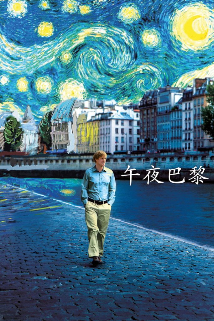 午夜巴黎 Midnight in Paris 2011 伍迪·艾伦 欧文·威尔逊 瑞秋·麦克亚当斯电影高清完整版下载