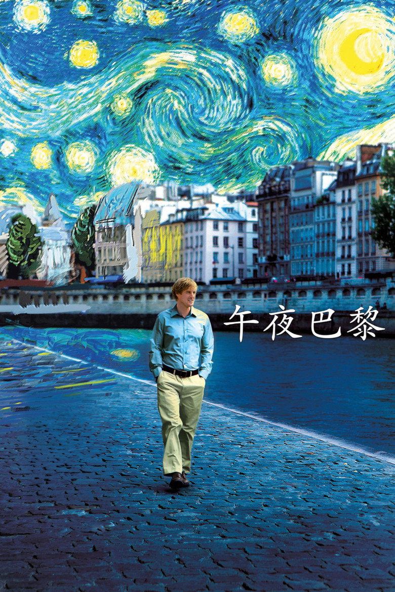 午夜巴黎 Midnight in Paris 2011 伍迪·艾伦 欧文·威尔逊 瑞秋·麦克亚当斯电影高清完整版下载