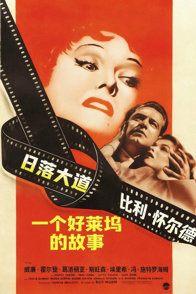 日落大道 Sunset Boulevard 1950 比利·怀尔德 威廉·霍尔顿 格洛丽亚·斯旺森电影高清完整版下载