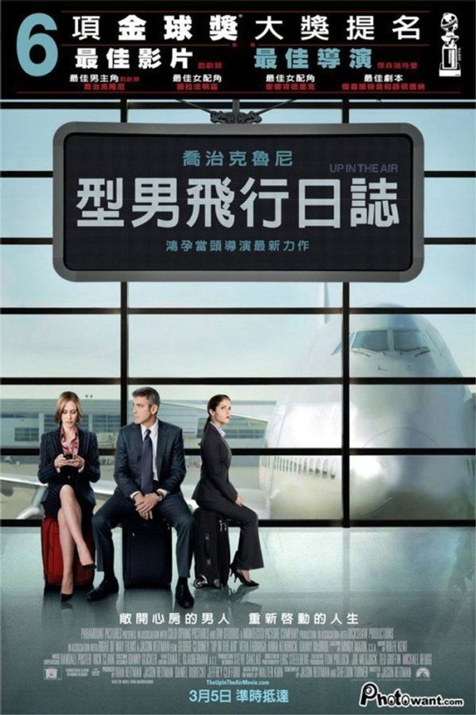 在云端 Up in the Air 2009 贾森·雷特曼 乔治·克鲁尼 维拉·法梅加电影高清完整版下载