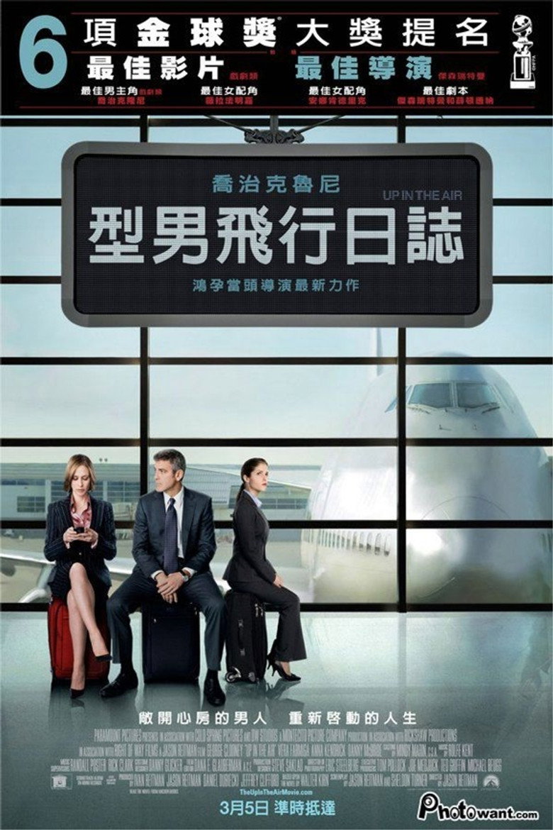 在云端 Up in the Air 2009 贾森·雷特曼 乔治·克鲁尼 维拉·法梅加电影高清完整版下载