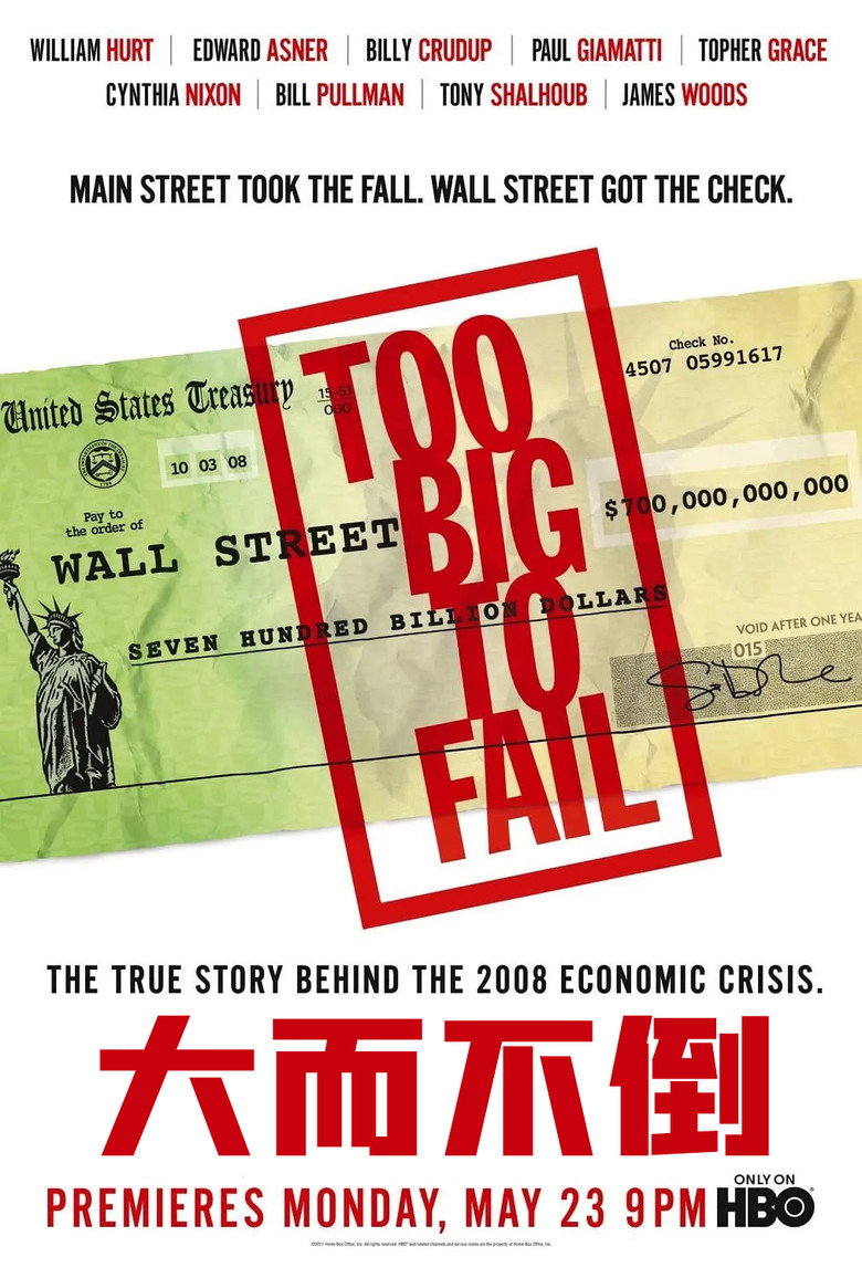 大而不倒 Too Big to Fail 2011 柯蒂斯·汉森 詹姆斯·伍兹 小约翰·赫德电影高清完整版下载