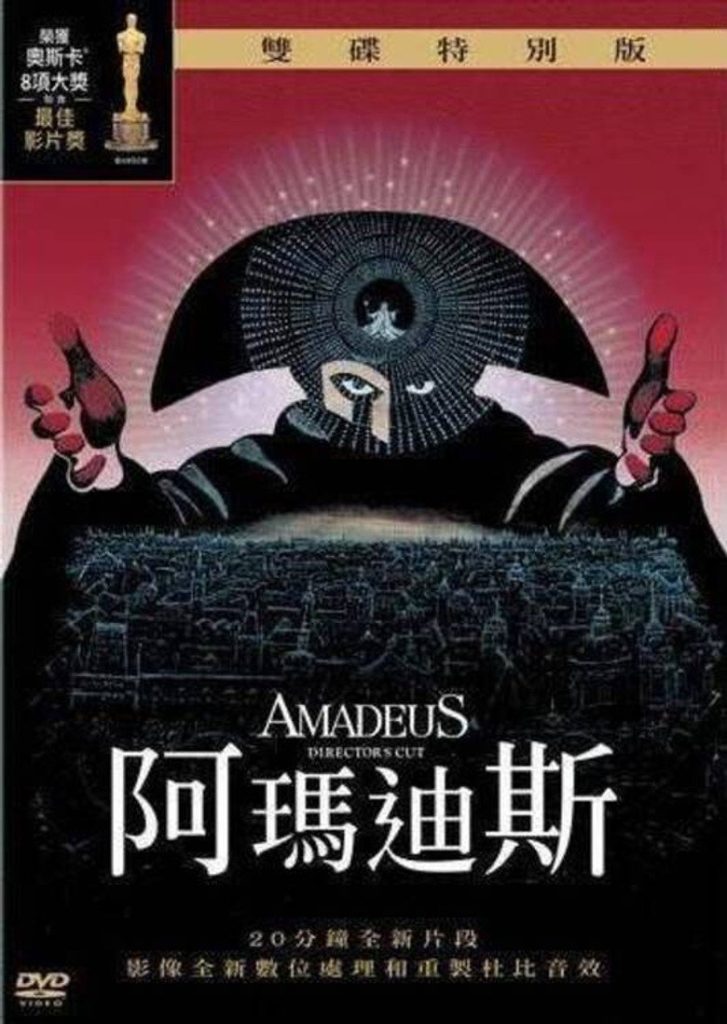 莫扎特传 Amadeus 1984 米洛斯·福尔曼 F·默里·亚伯拉罕 湯姆·哈斯电影高清完整版下载