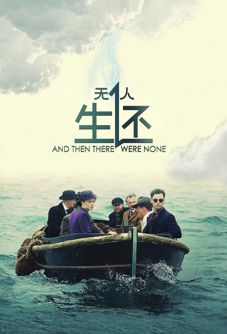 无人生还 第一季 And Then There Were None Season 1 2015 阿加莎 孤岛密室 悬疑经典高清完整版下载