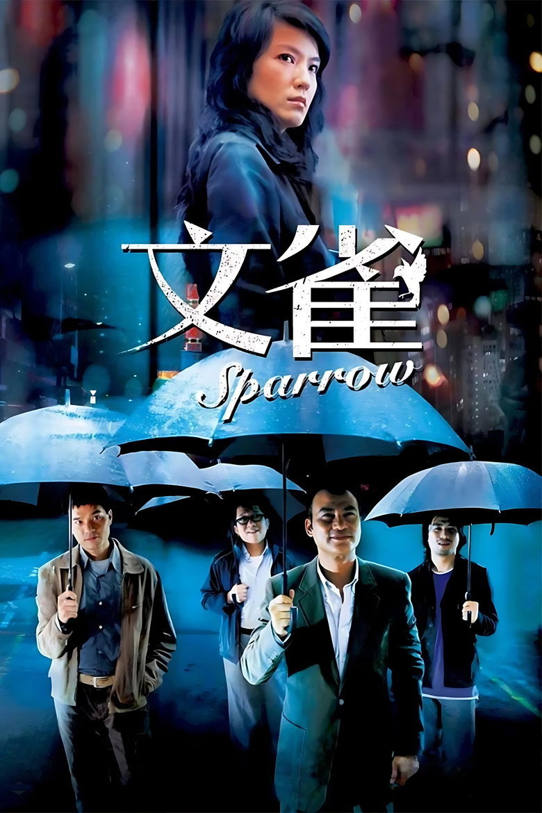 文雀 Sparrow 2008 杜琪峰 任达华 林熙蕾电影高清完整版下载