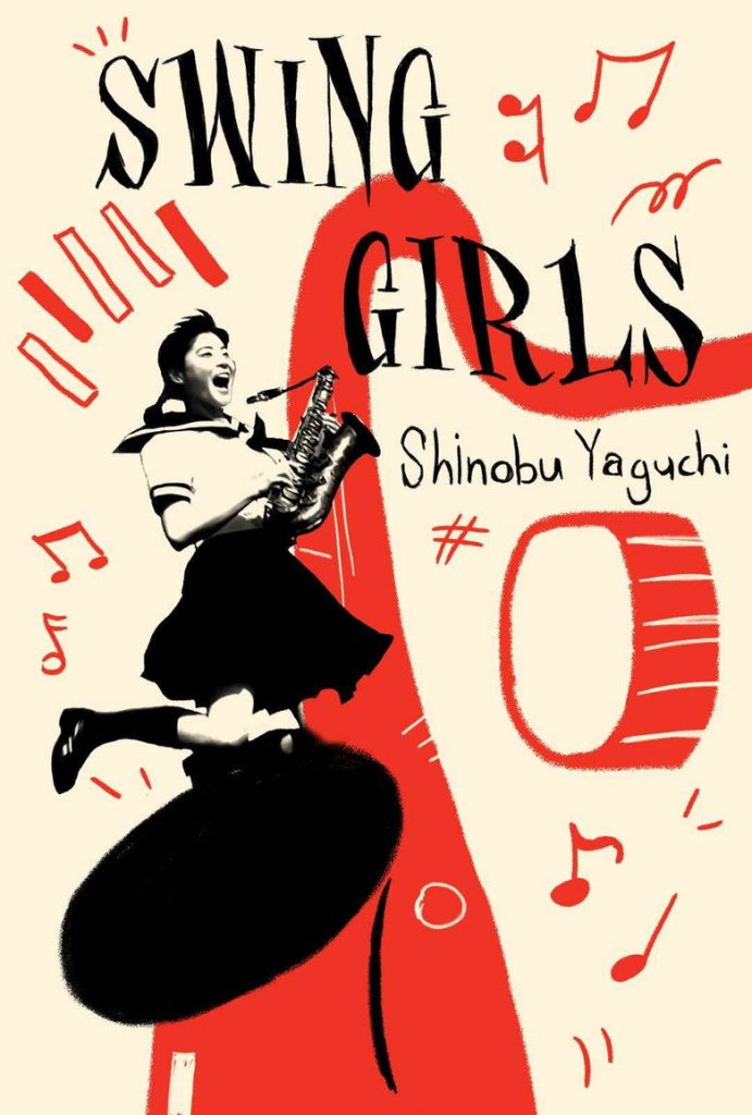 摇摆少女 Swing Girls 2004 矢口史靖 上野树里 平冈佑太电影高清完整版下载