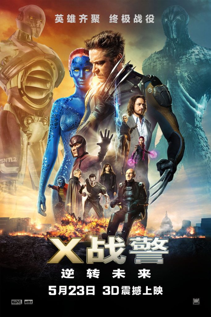 X战警：逆转未来 X-Men: Days of Future Past 2014 布莱恩·辛格 休·杰克曼 詹姆斯·麦卡沃伊电影高清完整版下载