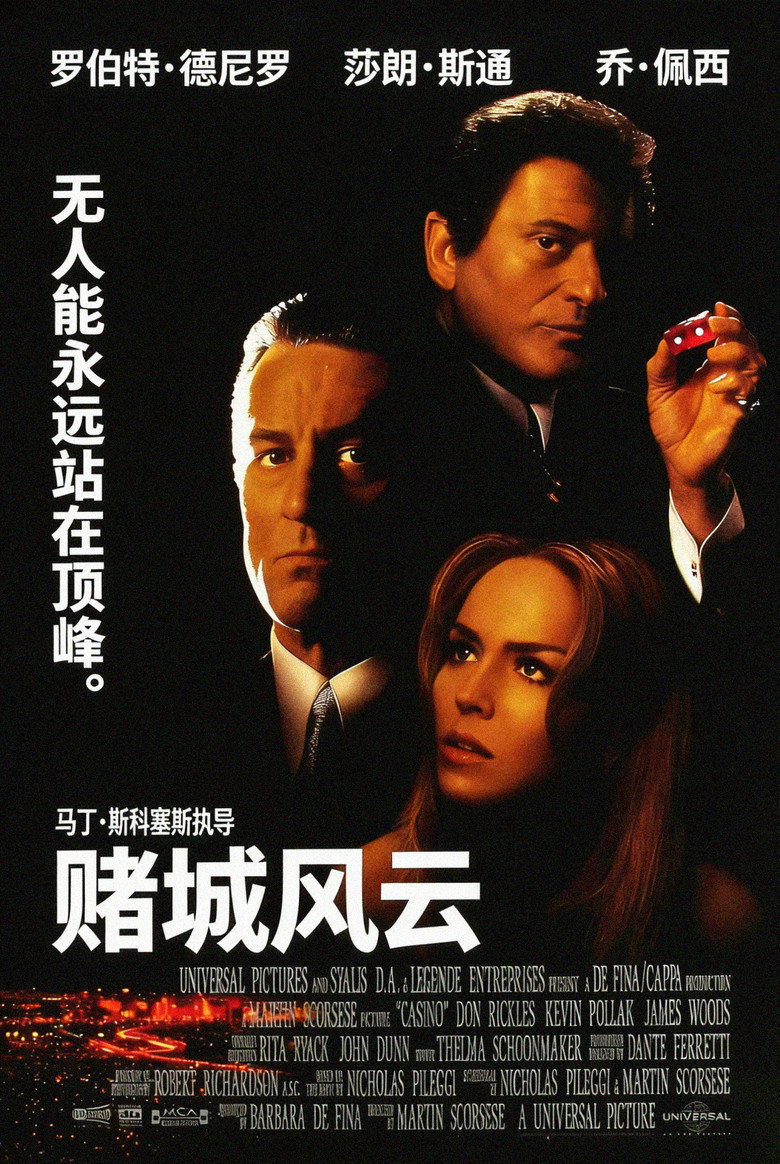 赌城风云 Casino 1995 马丁·斯科塞斯 罗伯特·德尼罗 莎朗·斯通电影高清完整版下载
