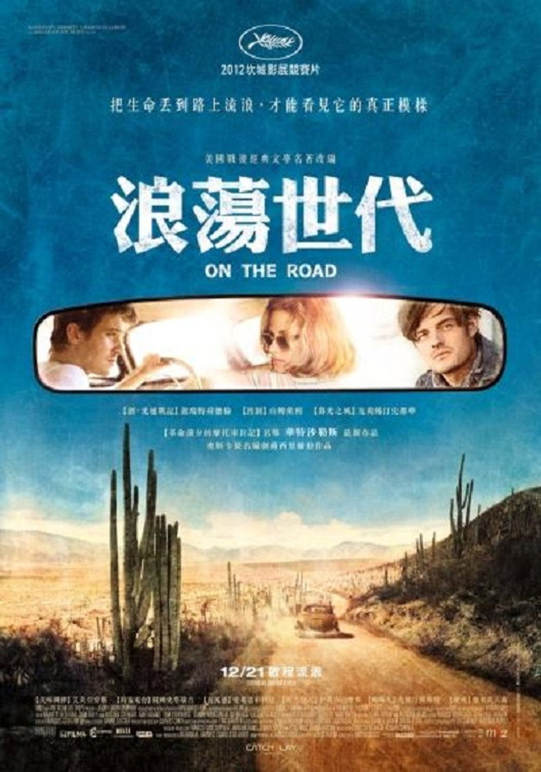 在路上 On the Road 2012 沃尔特·塞勒斯 加内特·赫德兰 萨姆·赖利电影高清完整版下载