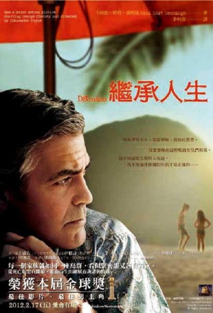后裔 The Descendants 2011 亚历山大·佩恩 乔治·克鲁尼 谢琳·伍德利电影高清完整版下载