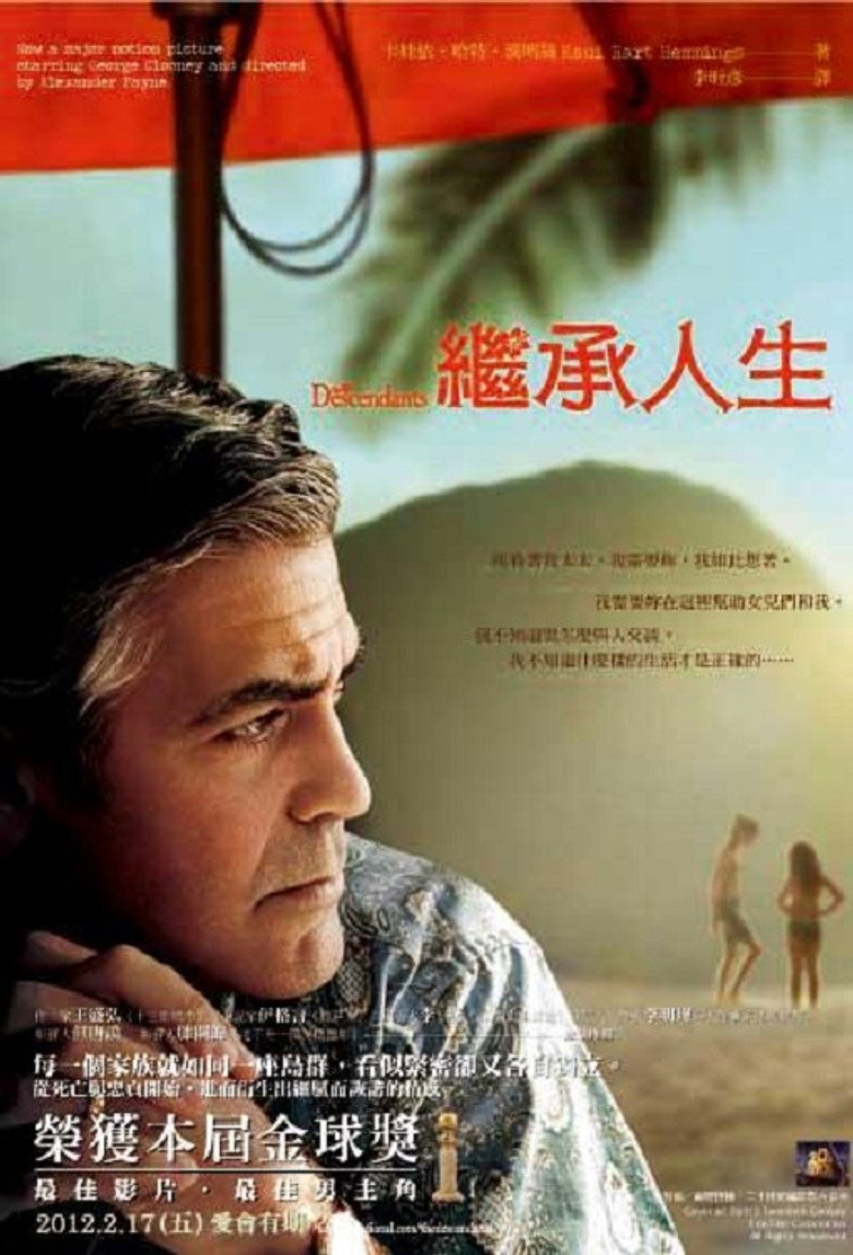 后裔 The Descendants 2011 亚历山大·佩恩 乔治·克鲁尼 谢琳·伍德利电影高清完整版下载