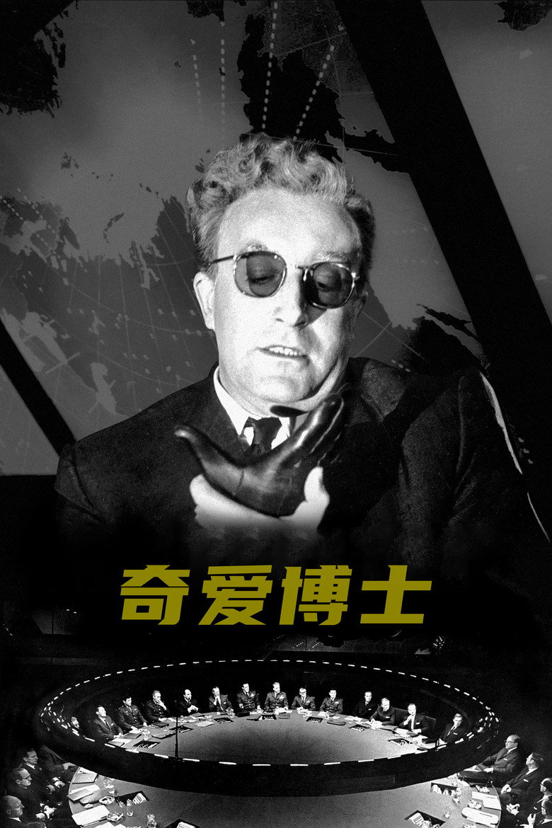 奇爱博士 Dr. Strangelove or: How I Learned to Stop Worrying and Love the Bomb 1964 斯坦利·库布里克 彼得·塞勒斯 乔治·坎贝尔·斯科特电影高清完整版下载