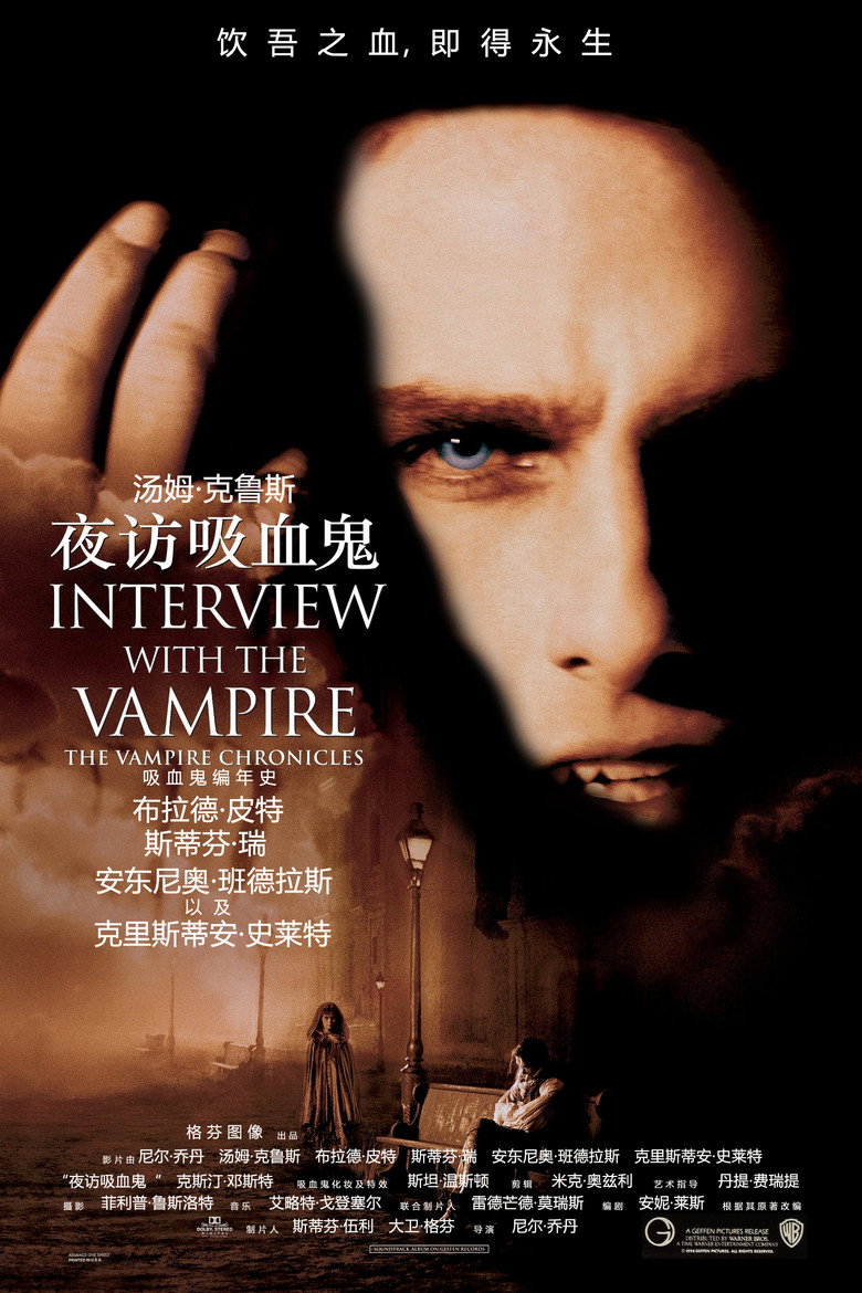 夜访吸血鬼 Interview with the Vampire 1994 尼尔·乔丹 汤姆·克鲁斯 布拉德·皮特电影高清完整版下载