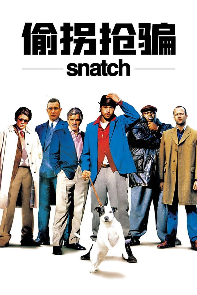 偷拐抢骗 Snatch 2000 盖·里奇 杰森·斯坦森 阿兰·福德电影高清完整版下载