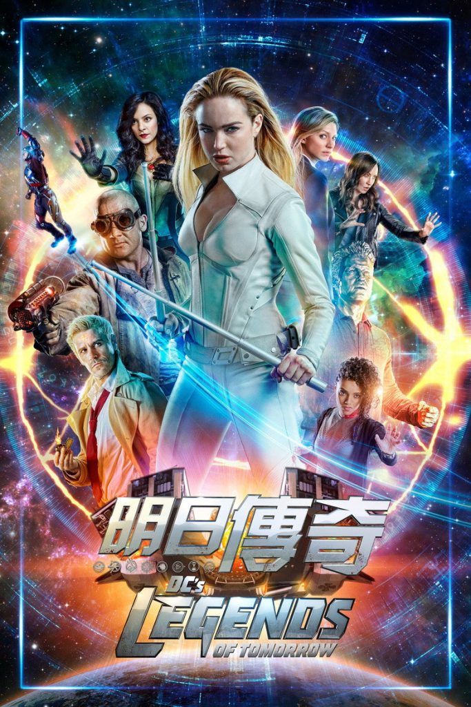 明日传奇 第一季 DC’s Legends of Tomorrow Season 1 2016 DC超级英雄 穿越时空高清完整版下载