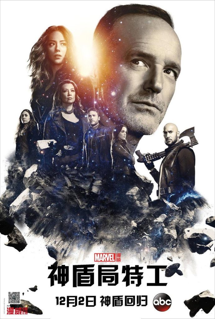 神盾局特工 第三季 Agents of S.H.I.E.L.D. Season 3 2013 漫威 超级英雄剧高清完整版下载