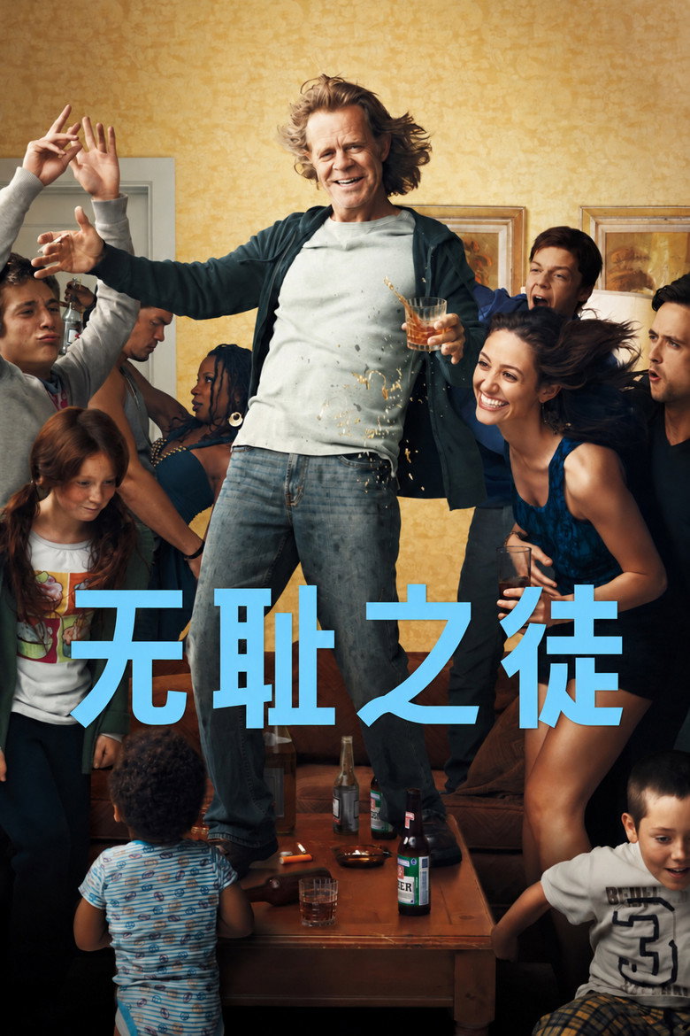 无耻之徒(美版) 第一季 Shameless (US) Season 1 2011 芝加哥贫民 黑色喜剧高清完整版下载