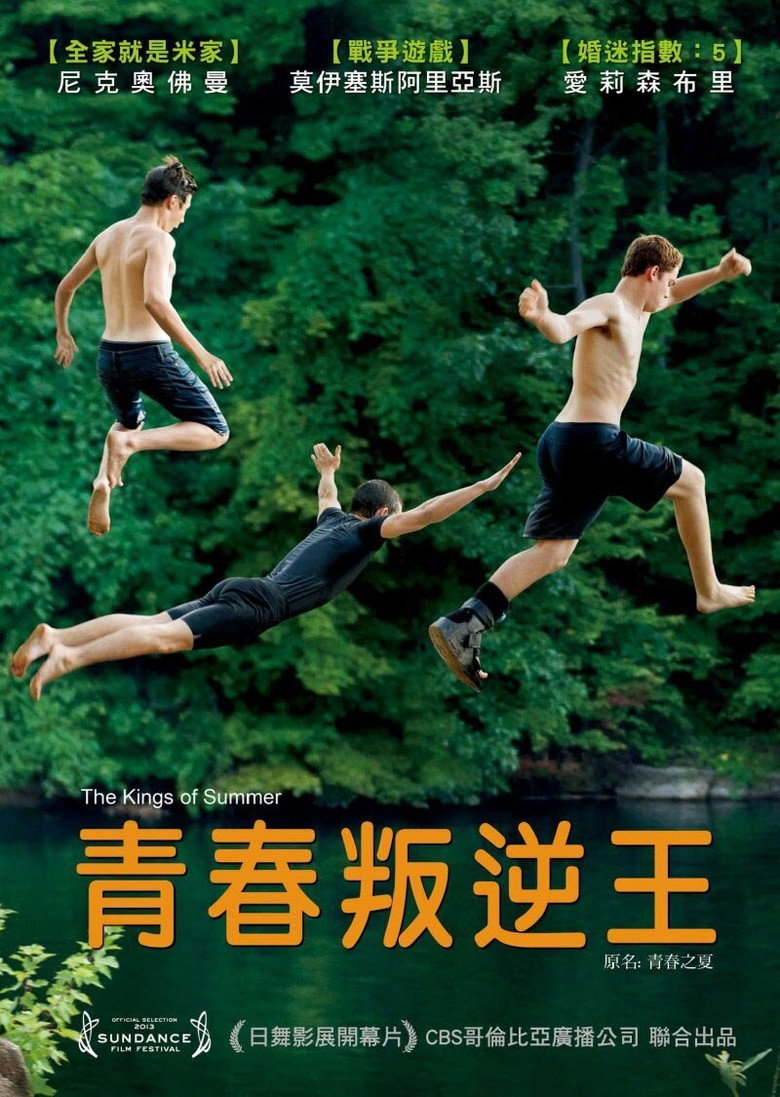 夏日之王 The Kings of Summer 2013 乔丹·沃格特-罗伯茨 尼克·罗宾森 加布里埃尔·巴索电影高清完整版下载