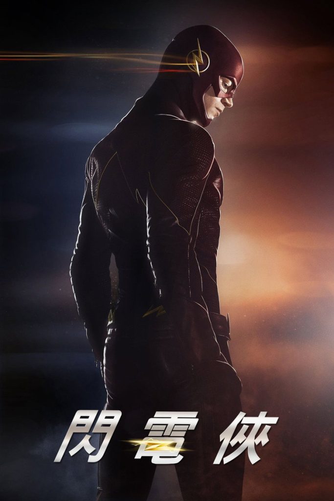 闪电侠 第二季 The Flash Season 2 2014 DC超级英雄 极速身影高清完整版下载