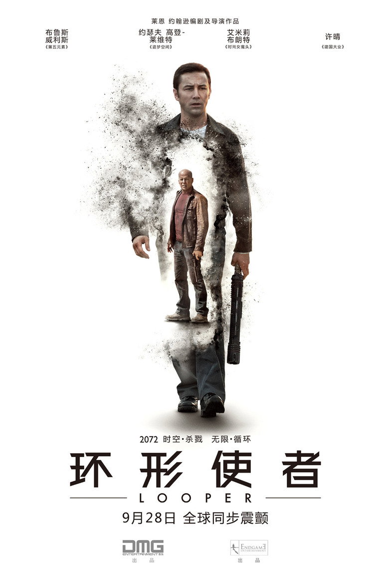 环形使者 Looper 2012 莱恩·约翰逊 约瑟夫·高登-莱维特 布鲁斯·威利斯电影高清完整版下载