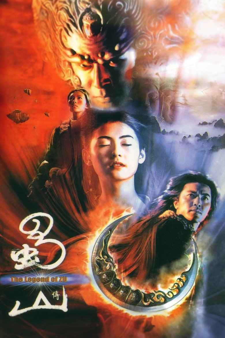 蜀山传 Zu Warriors 2001 徐克 郑伊健 古天乐电影高清完整版下载