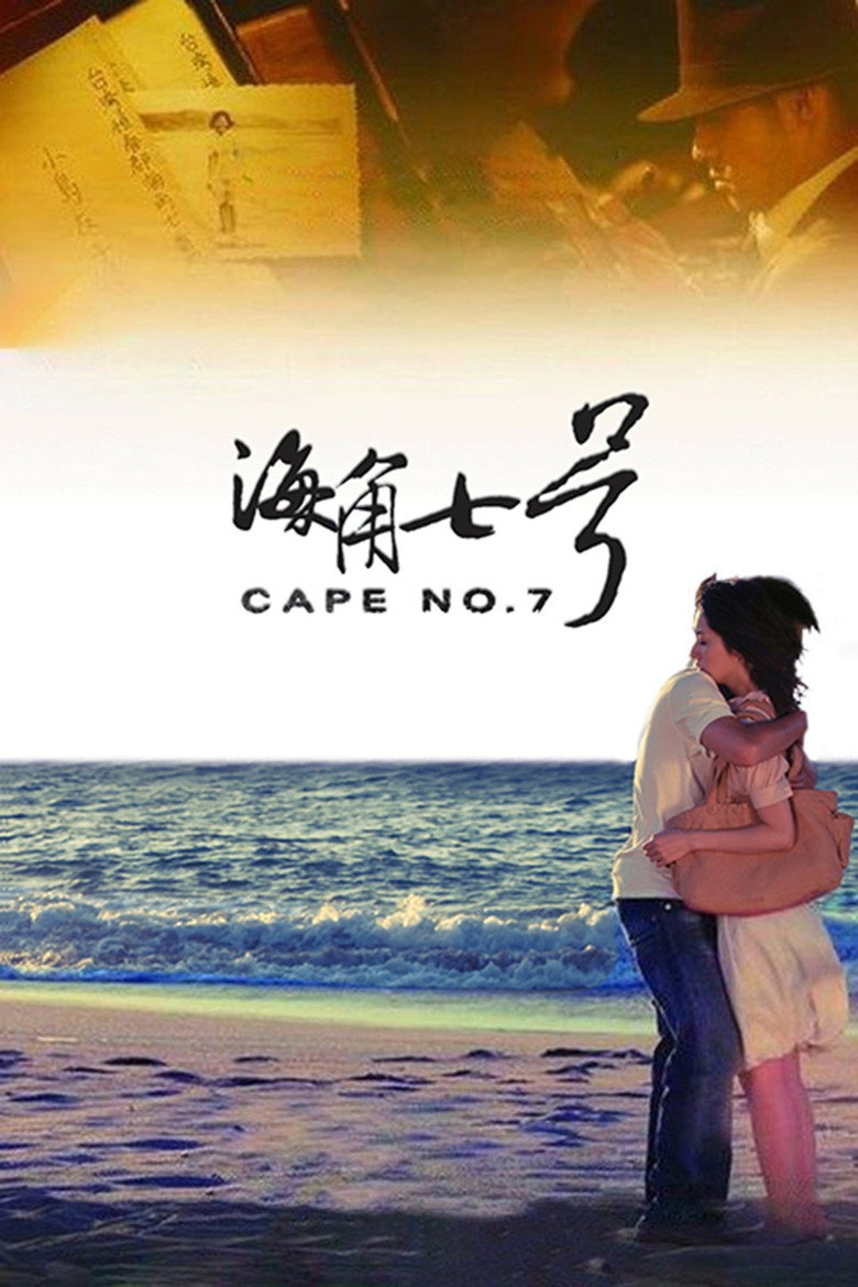 海角七号 Cape No 7 2008 魏德圣 范逸臣 田中千绘电影高清完整版下载