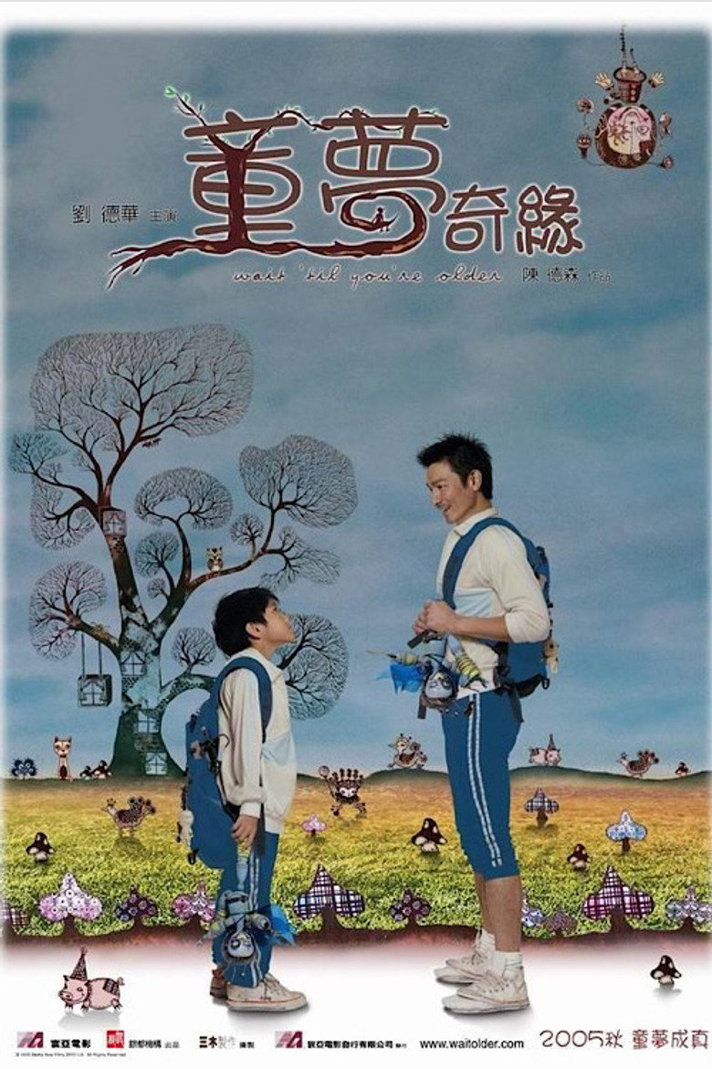 童梦奇缘 Wait Til You Are Older 2005 陈德森 刘德华 莫文蔚电影高清完整版下载