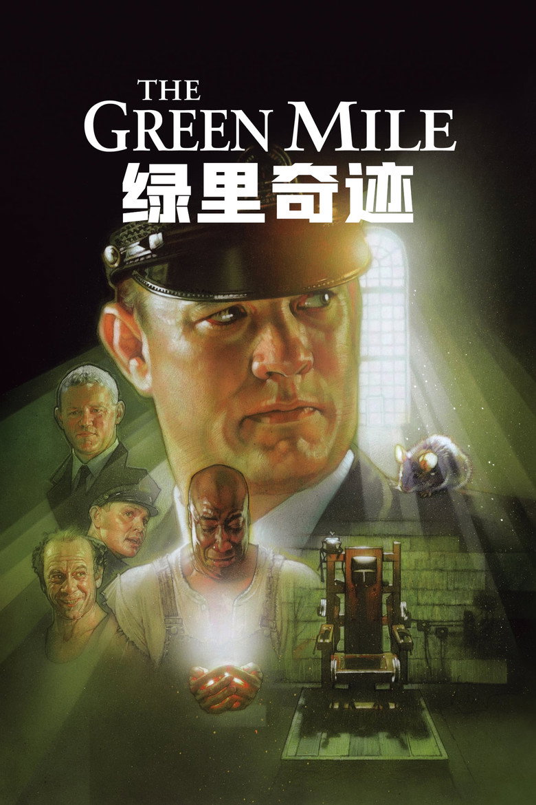 绿里奇迹 The Green Mile 1999 弗兰克·德拉邦特 汤姆·汉克斯 大卫·摩斯电影高清完整版下载