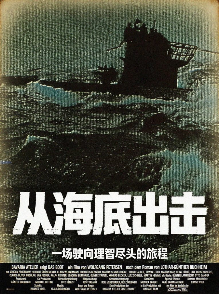 从海底出击 Das Boot 1981 沃尔夫冈·彼得森 尤尔根·普罗奇诺 赫贝特·格勒内梅厄电影高清完整版下载
