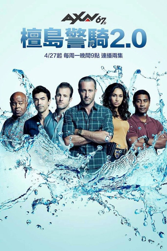 天堂执法者 第六季 Hawaii Five-0 Season 6 2010 夏威夷罪案 警匪动作高清完整版下载