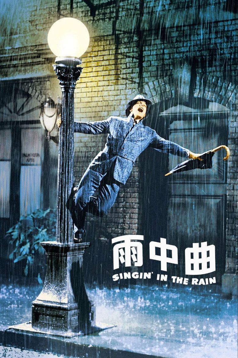 雨中曲 Singin’ in the Rain 1952 斯坦利·多南 吉恩·凯利 唐纳德·奥康纳电影高清完整版下载