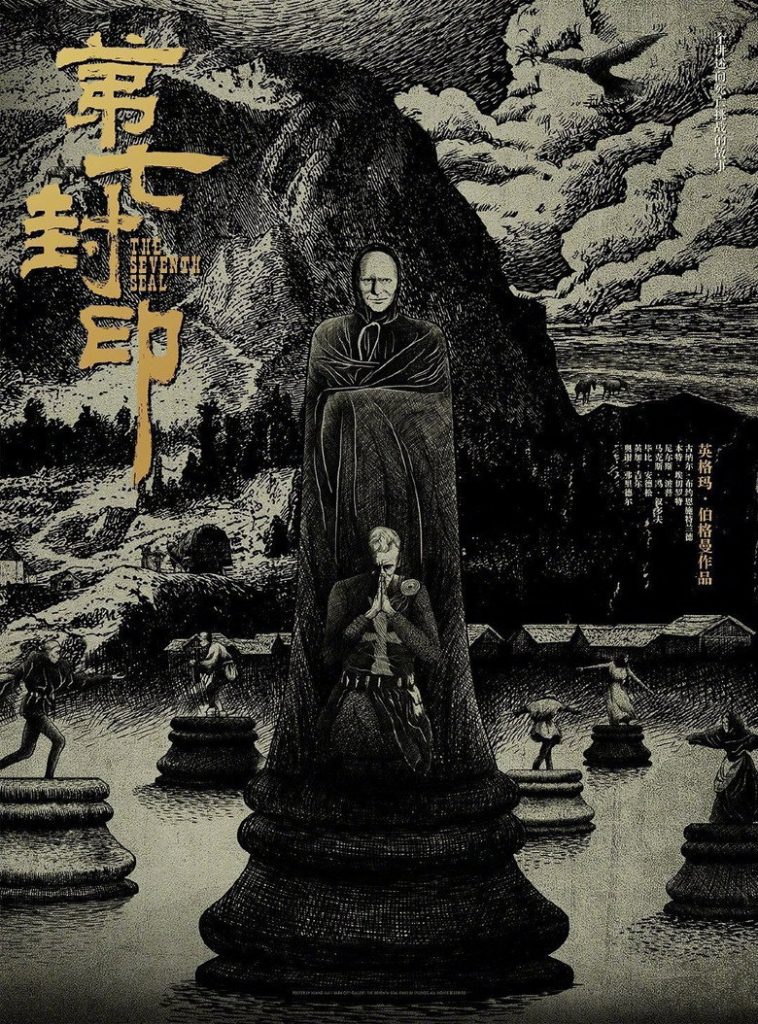 第七封印 Det sjunde inseglet 1957 英格玛·伯格曼 甘纳尔·布耶恩施特兰德 本特·埃克罗特电影高清完整版下载