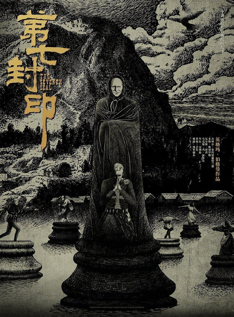 第七封印 Det sjunde inseglet 1957 英格玛·伯格曼 甘纳尔·布耶恩施特兰德 本特·埃克罗特电影高清完整版下载