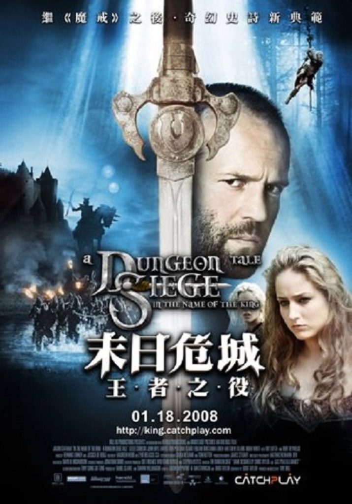 地牢围攻1-3 In the Name of the King: A Dungeon Siege Tale 2007 乌维·鲍尔 杰森·斯坦森 雷·利奥塔电影高清完整版下载
