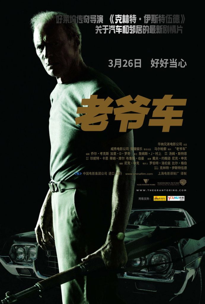 老爷车 Gran Torino 2008 克林特·伊斯特伍德 克里斯托弗·卡利电影高清完整版下载