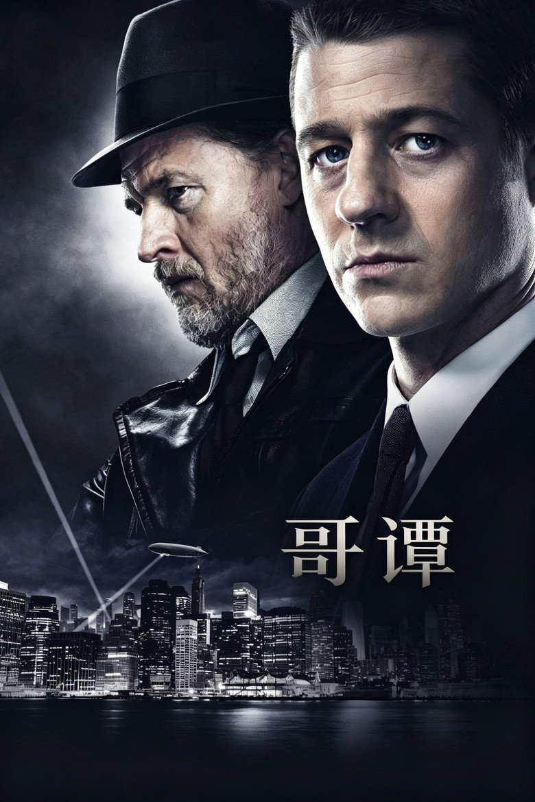 哥谭 第二季 Gotham Season 2 2014 DC 蝙蝠侠前传 黑帮罪案高清完整版下载