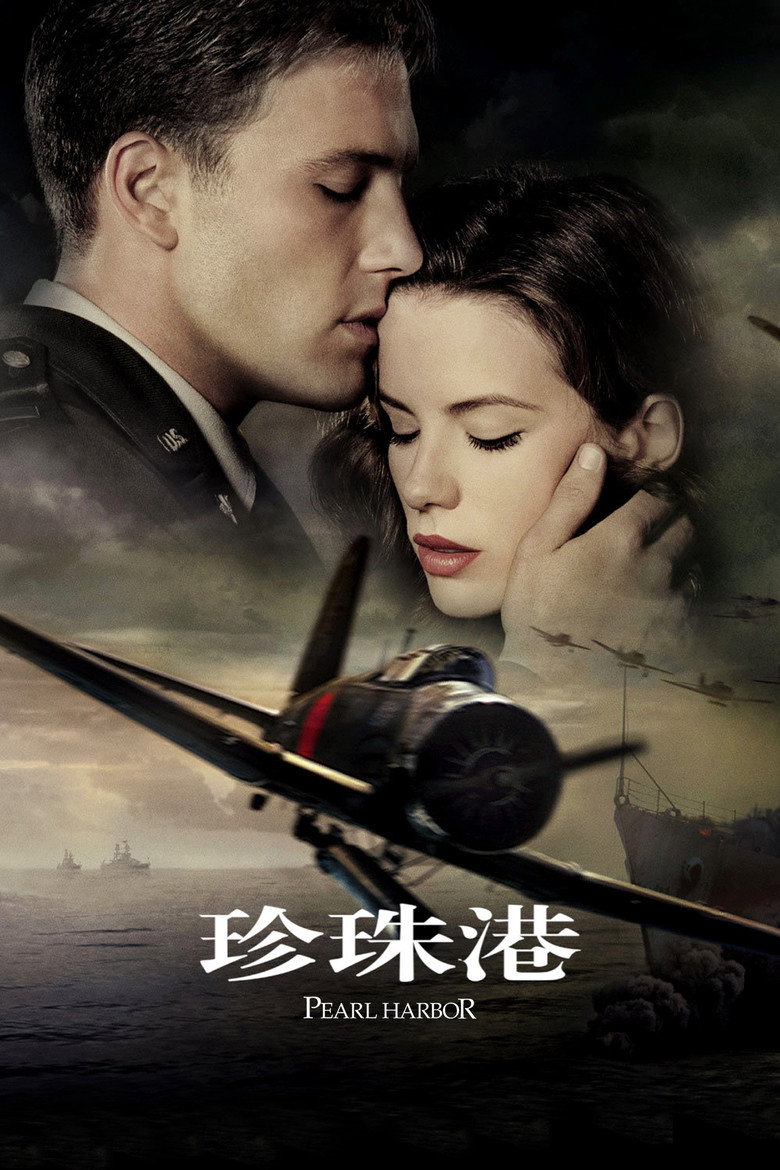 珍珠港 Pearl Harbor 2001 迈克尔·贝 本·阿弗莱克 乔什·哈奈特电影高清完整版下载