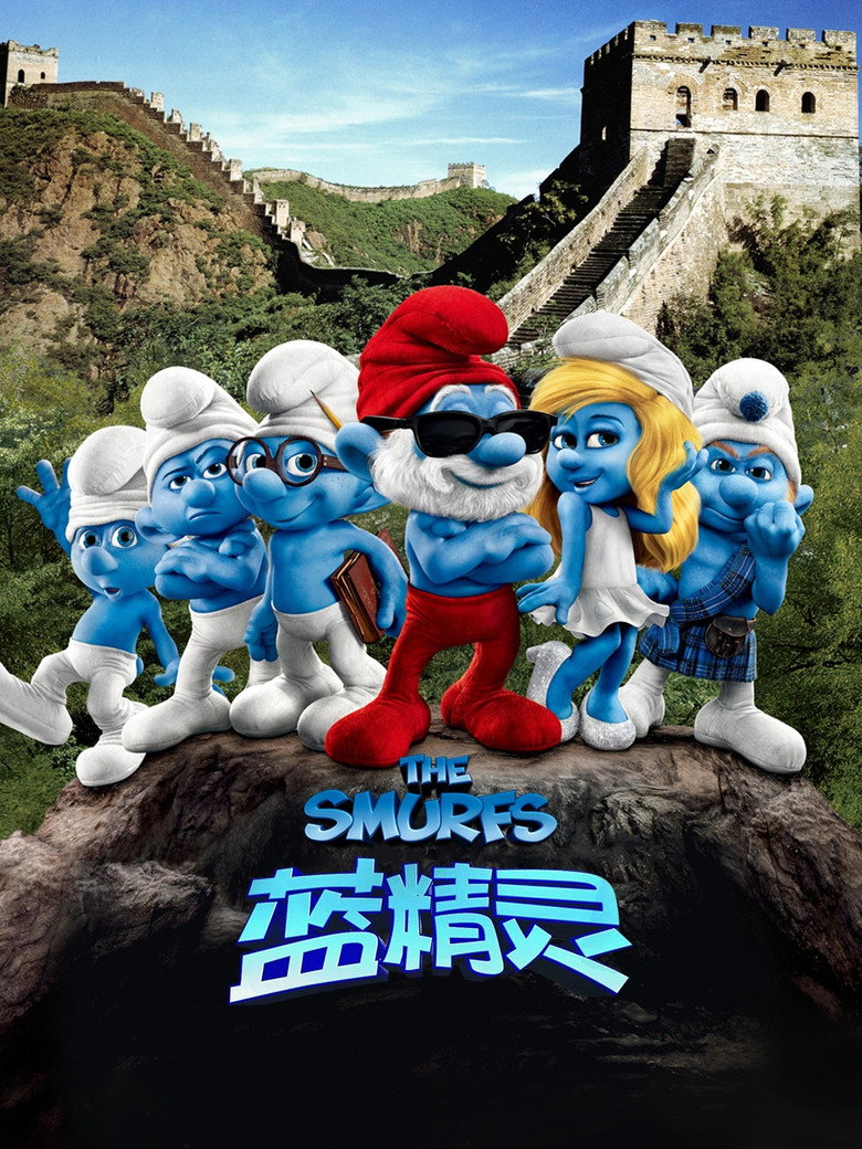 蓝精灵1-2 The Smurfs 2011 Raja Gosnell 汉克·阿扎里亚 尼尔·帕特里克·哈里斯电影高清完整版下载