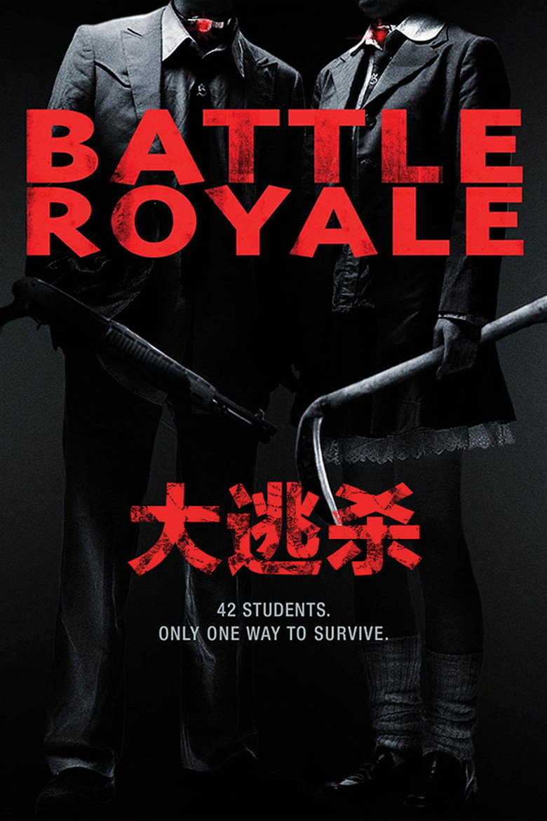 大逃杀1-2 Battle Royale 2000 深作欣二 藤原龙也 前田亚纪电影高清完整版下载
