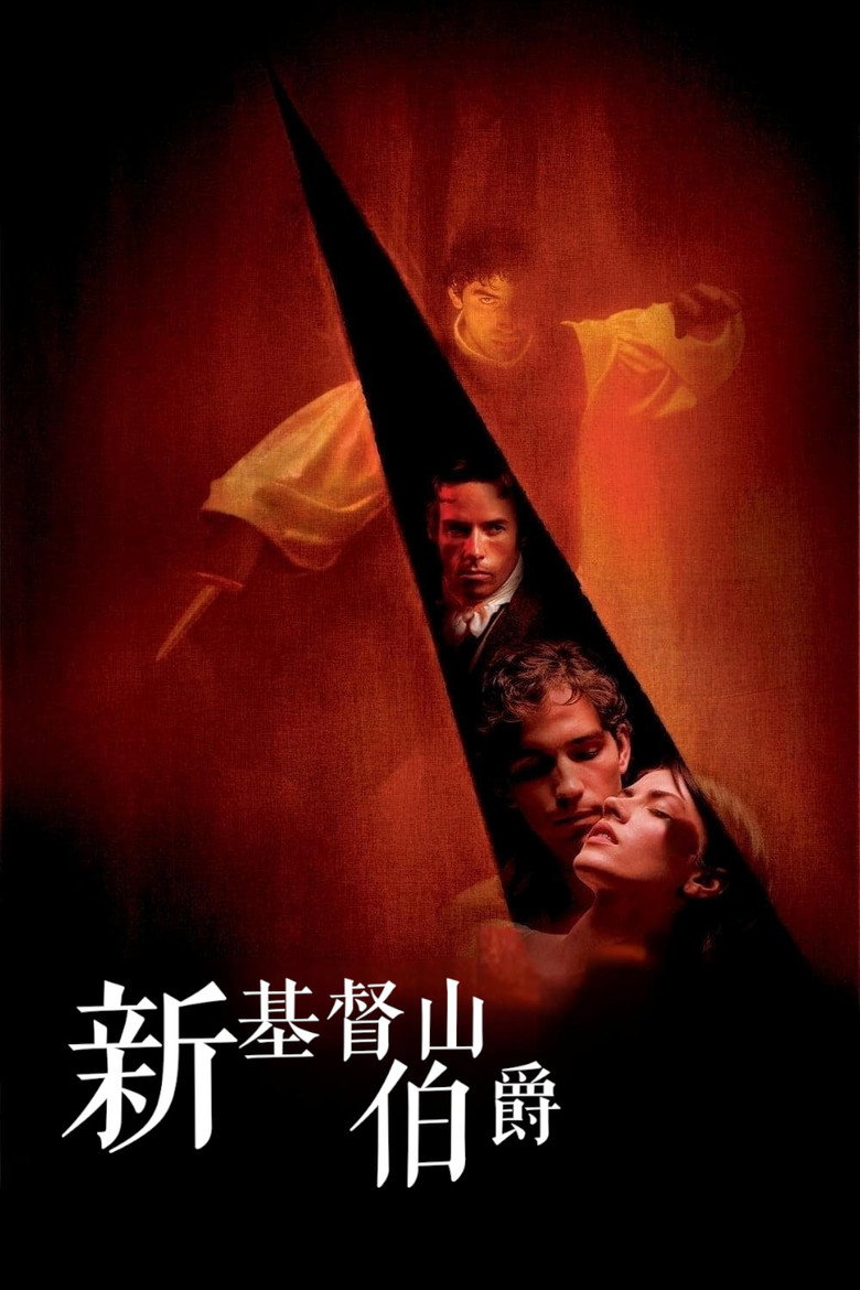 新基督山伯爵 The Count of Monte Cristo 2002 凯文·雷诺兹 吉姆·卡维泽 盖·皮尔斯电影高清完整版下载