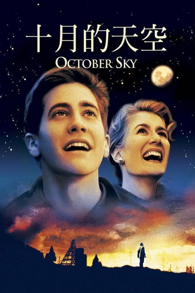 十月的天空 October Sky 1999 乔·约翰斯顿 杰克·吉伦哈尔 克里斯·库珀电影高清完整版下载