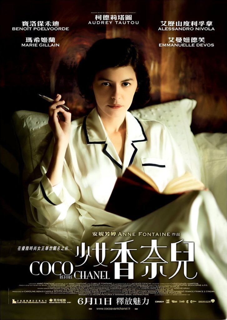 时尚先锋香奈儿 Coco avant Chanel 2009 Anne Fontaine 奥黛丽·塔图 伯努瓦·波尔沃德电影高清完整版下载