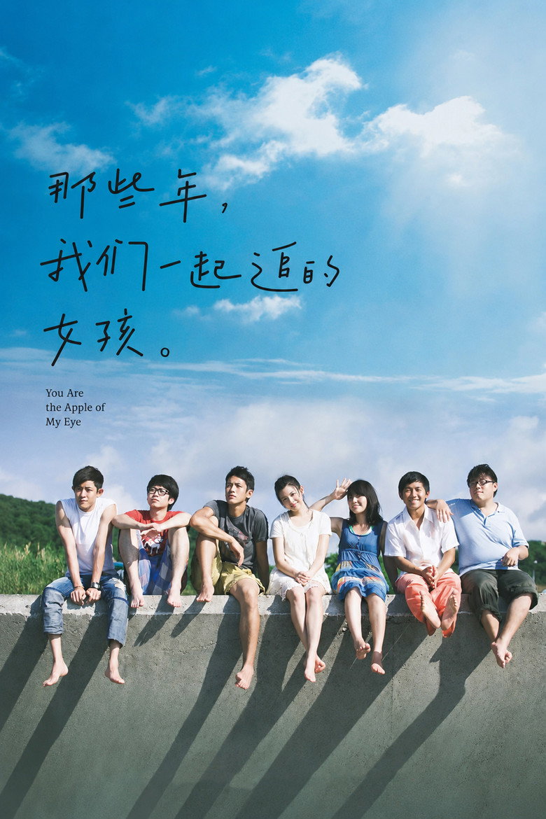 那些年,我们一起追的女孩 You Are the Apple of My Eye 2011 九把刀 柯震东 陈妍希电影高清完整版下载