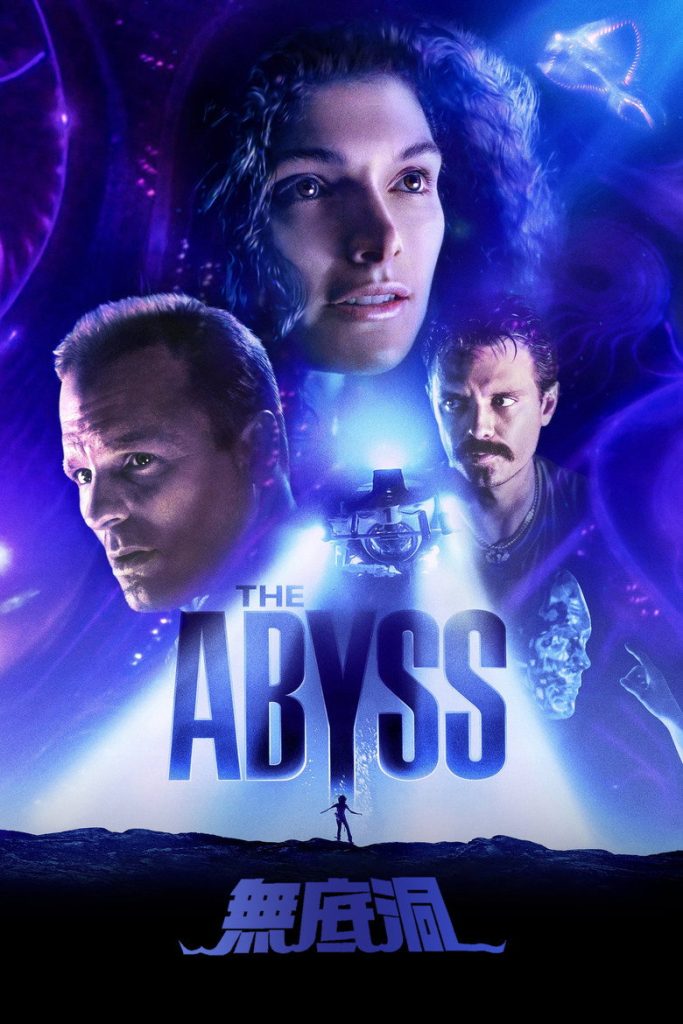 深渊 The Abyss 1989 詹姆斯·卡梅隆 艾德·哈里斯 玛丽·伊丽莎白·马斯特兰托尼奥电影高清完整版下载
