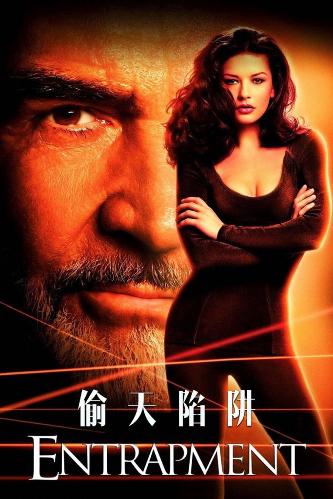 偷天陷阱 Entrapment 1999 乔恩·阿米尔 肖恩·康纳利 凯瑟琳·泽塔-琼斯电影高清完整版下载