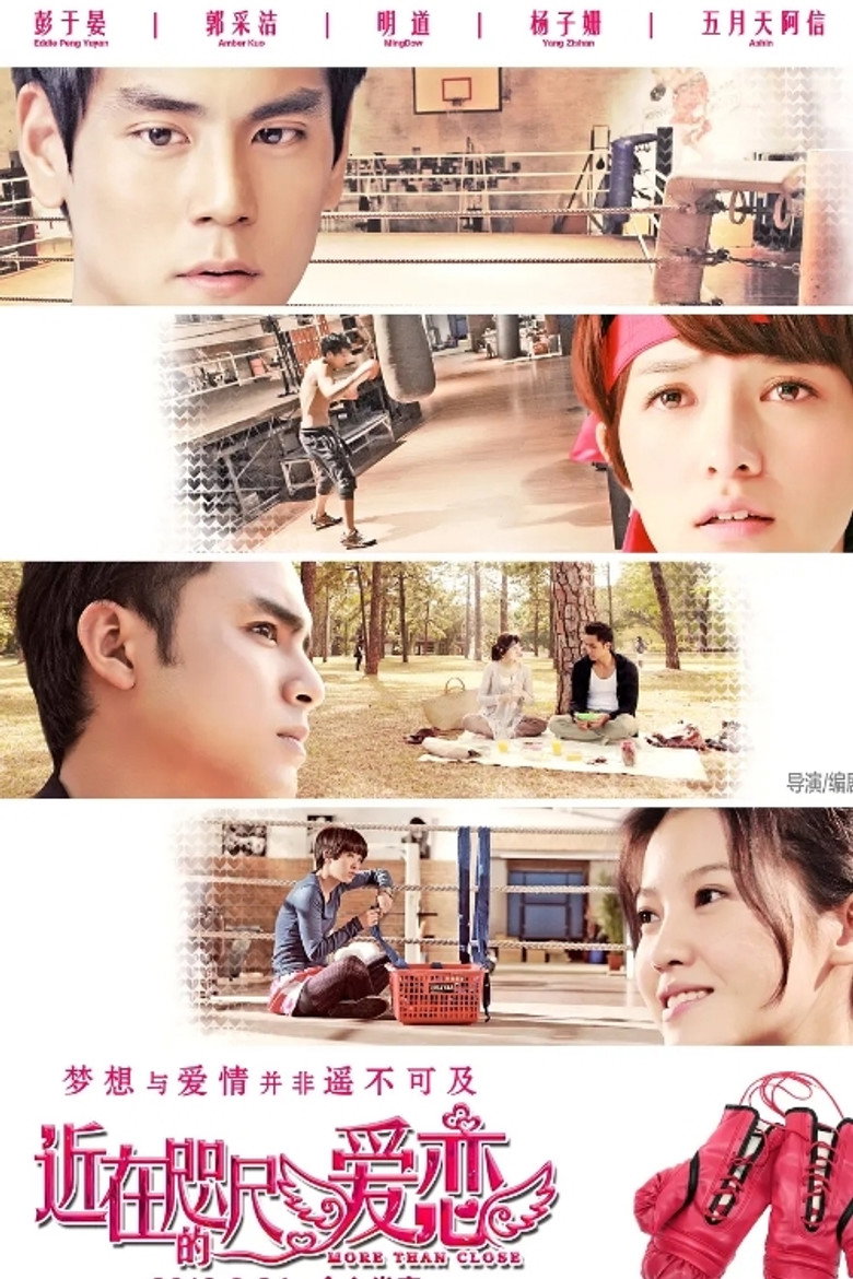 近在咫尺的爱恋 Close to You 2010 程孝泽 明道 彭于晏电影高清完整版下载