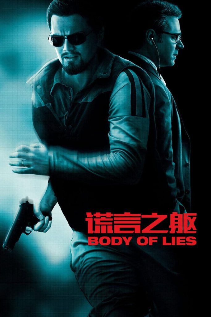 谎言之躯 Body of Lies 2008 雷德利·斯科特 莱昂纳多·迪卡普里奥 罗素·克劳电影高清完整版下载