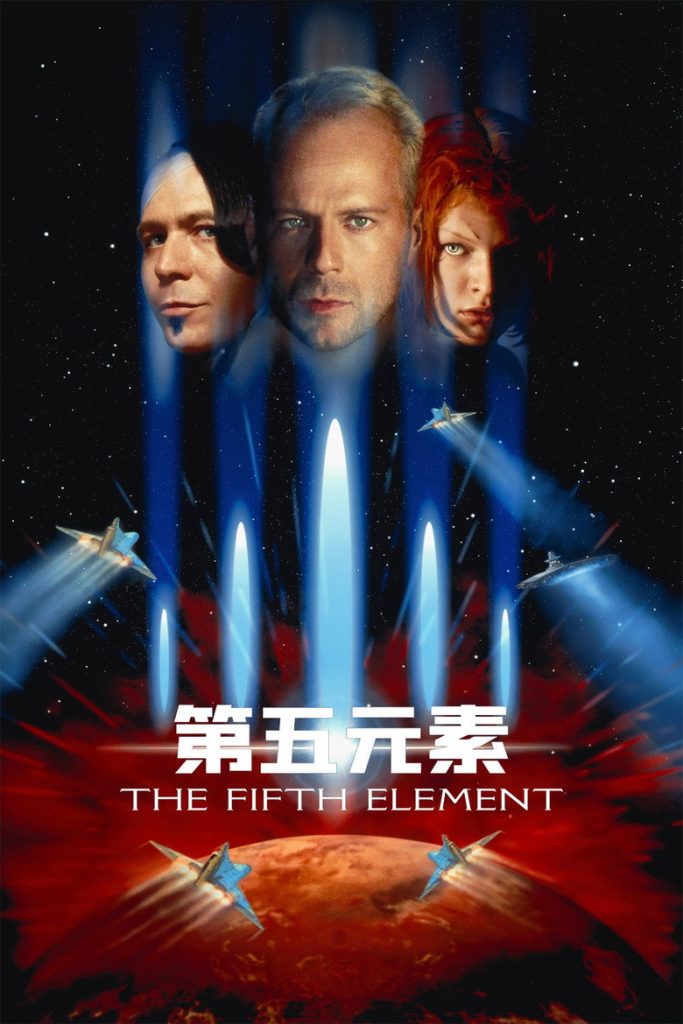 第五元素 The Fifth Element 1997 吕克·贝松 布鲁斯·威利斯 加里·奥德曼电影高清完整版下载