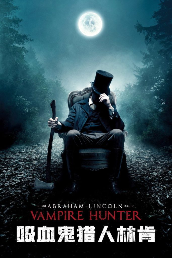 吸血鬼猎人林肯 Abraham Lincoln: Vampire Hunter 2012 提莫·贝克曼贝托夫 本杰明·沃克 多米尼克·库珀电影高清完整版下载