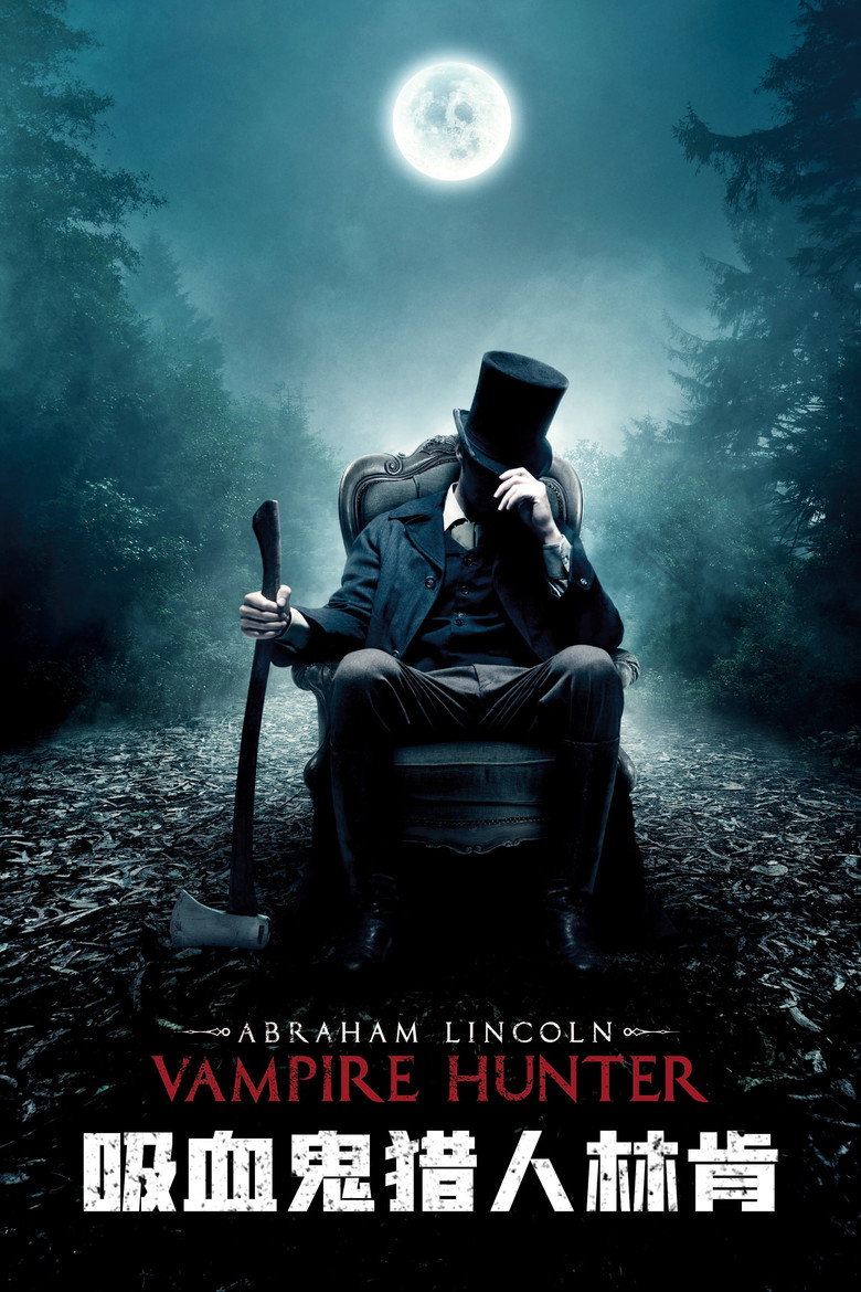 吸血鬼猎人林肯 Abraham Lincoln: Vampire Hunter 2012 提莫·贝克曼贝托夫 本杰明·沃克 多米尼克·库珀电影高清完整版下载